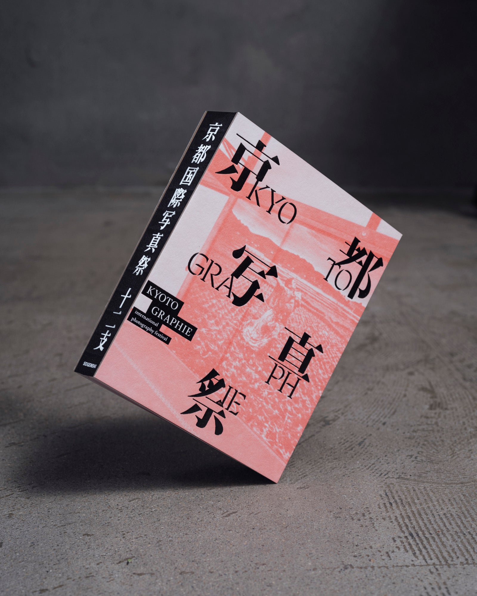 KYOTOGRAPHIE: A Kyoto Story 『KYOTOGRAPHIE: 京都物語 ｜十二支』