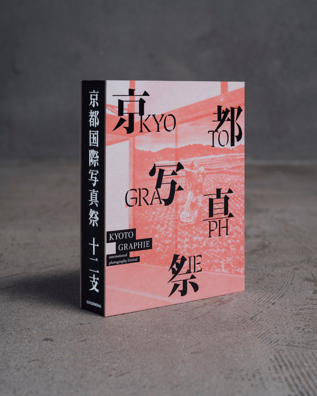 KYOTOGRAPHIE: A Kyoto Story 『KYOTOGRAPHIE: 京都物語 ｜十二支』