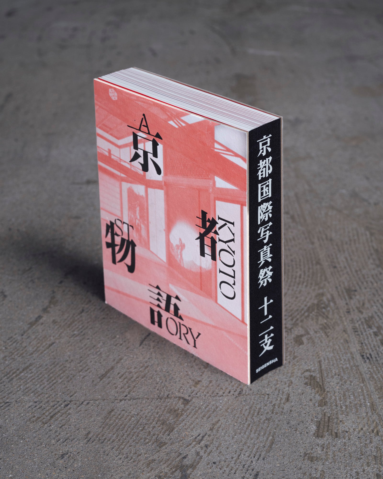 KYOTOGRAPHIE: A Kyoto Story 『KYOTOGRAPHIE: 京都物語 ｜十二支』