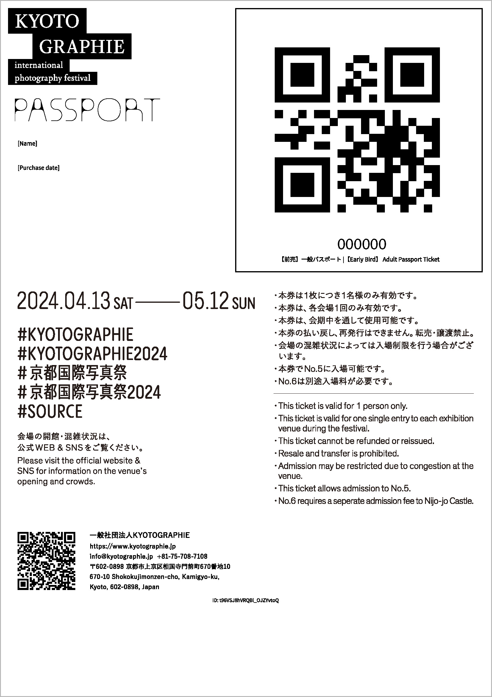 KYOTOGRAPHIE 2024 Passport Ticket